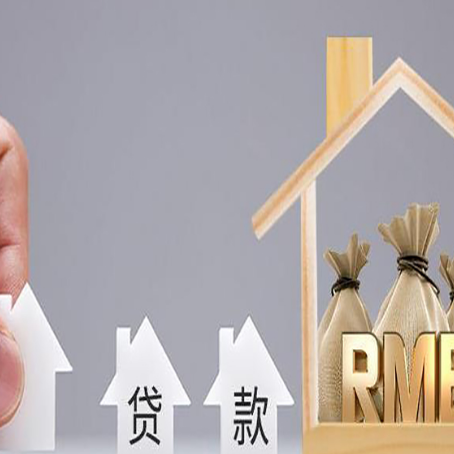 屯溪房产抵押贷款期限该怎么选?