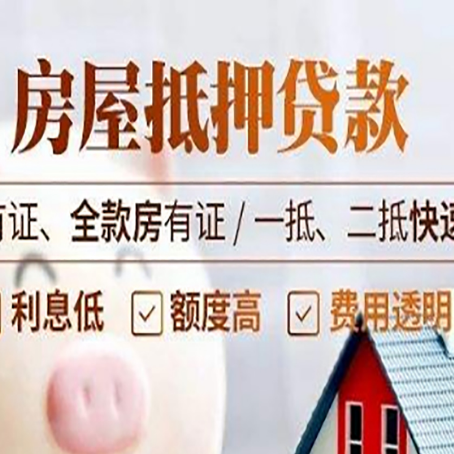 屯溪贷款中介公司新渝启服要的资料