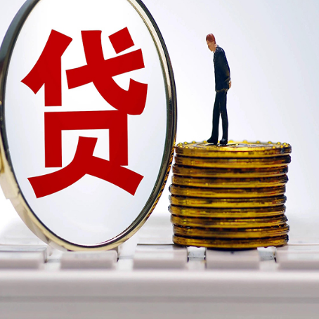 屯溪贷款中介公司新渝启服有哪些区别