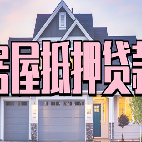屯溪个人贷款利息的是多少?